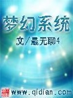 Bìa truyện Mộng Huyễn Hệ Thống (梦幻系统)