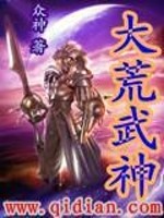 Bìa truyện Đại Hoang Vũ Thần (大荒武神)