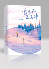 Bìa truyện Tuyết Ý Hòa Ngũ Điểm Chung (雪意和五点钟)