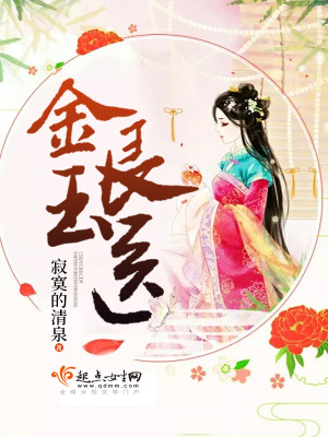 Bìa truyện Kim Ngọc Lương Y (金玉良医)