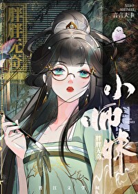 Bìa truyện Sư Muội Tu Tiên Pháp Lực Vô Biên (师妹修仙，法力无边)