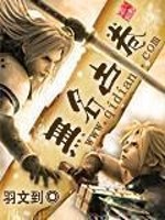 Bìa truyện Vô Danh Cổ Quyển (无名古卷)