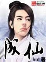 Bìa truyện Thành Tiên (成仙)