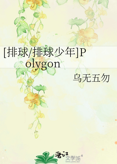 Bìa truyện Bài Cầu Bài Cầu Thiếu Niên Polygon ([排球/排球少年]Polygon)