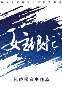 Bìa truyện Nữ Chủ Ngận Mang (女主很忙)