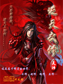 Bìa truyện Nghịch Thiên Vũ Tu (逆天武修)