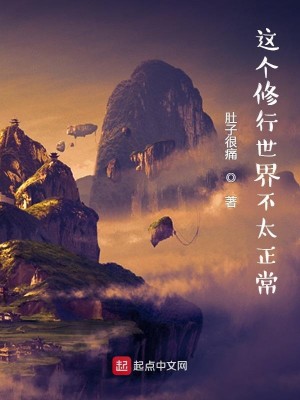 Bìa truyện Giá Cá Tu Hành Thế Giới Bất Thái Chính Thường (这个修行世界不太正常)