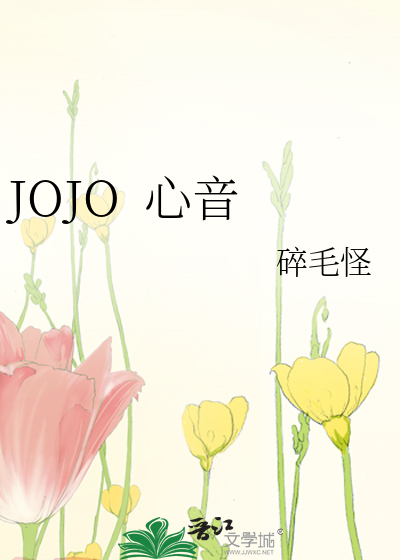 Bìa truyện Jojo Tâm Âm (JOJO  心音)