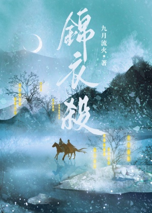 Bìa truyện Cẩm Y Sát (锦衣杀)