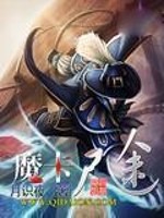 Bìa truyện Ma Tạp Thi Đồ (魔卡尸途)