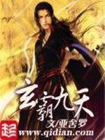 Bìa truyện Huyền Bá Cửu Thiên (玄霸九天)