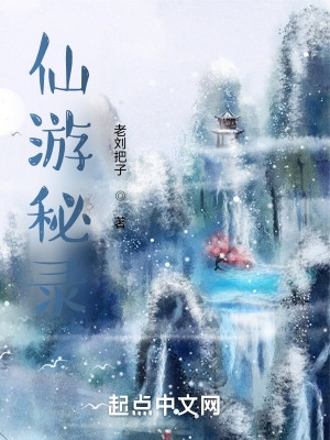 Bìa truyện Nhân Gian Chấp Đạo (人间执道)