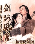 Bìa truyện Kiếm Lộ Phong Trần (剑路风尘)