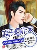 Bìa truyện Trọng Sinh Chi Ngu Nhạc Quyển Tác Gia (重生之娱乐圈作家)