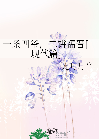Bìa truyện Ngoại Trường Đích Võng Hồng Nhân Sinh (外长的网红人生)