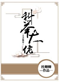 Bìa truyện Phu Quân Tha Thị Khoa Cử Đại Lão (夫君他是科举大佬)