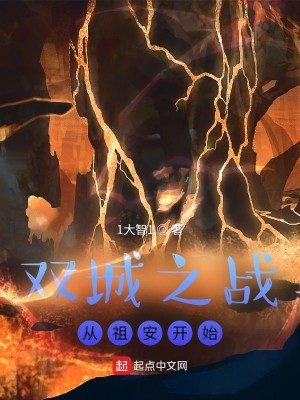 Bìa truyện Song Thành Chi Chiến Tòng Tổ An Khai Thủy (双城之战：从祖安开始)