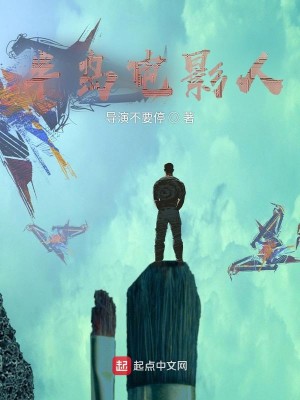 Bìa truyện Bán Đảo Điện Ảnh Nhân (半岛电影人)