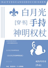 Bìa truyện Thuần Bạch Đích Bạo Quân Tây Huyễn (纯白的暴君[西幻])
