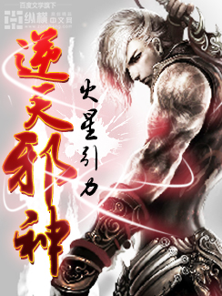 Bìa truyện Nghịch Thiên Tà Thần (逆天邪神)
