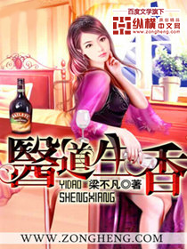 Bìa truyện Y Đạo Sinh Hương (医道生香)