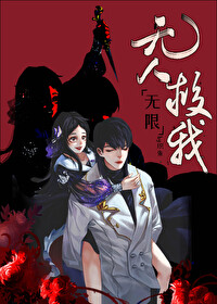 Bìa truyện Vô Nhân Cứu Ngã Vô Hạn (无人救我[无限])