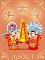 Bìa truyện Tiếu Kim Liên (笑金莲)