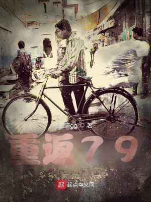 Bìa truyện Trọng Phản 79 (重返79)