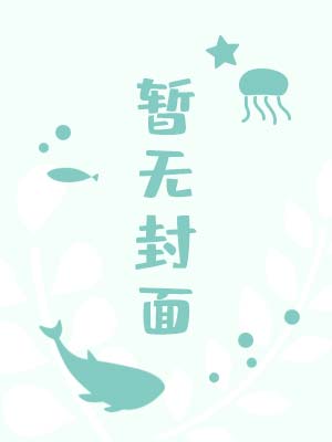 Bìa truyện Kiến Thủ Thanh (见手青)