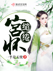 Bìa truyện Cung Hoài Khiển Quyển (宫怀缱绻)