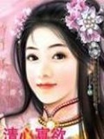 Bìa truyện Thanh Tâm Quả Dục (清心寡欲)