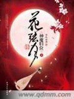 Bìa truyện Hoa Huyền Nguyệt (花弦月)