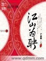 Bìa truyện Ngô Hoàng Vạn Tuế Vạn Vạn Tuế (吾皇万岁万万岁)