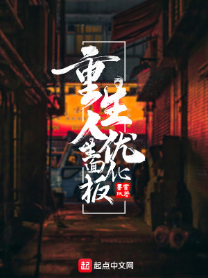 Bìa truyện Trọng Sinh Nhân Sinh Ưu Hóa Diện Bản (重生：人生优化面板)