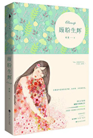 Bìa truyện Cố Phán Sinh Huy (顾盼生辉)