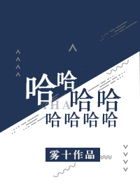Bìa truyện Cáp Cáp Cáp Cáp Cáp Cáp Cáp Cáp (哈哈哈哈哈哈哈哈)