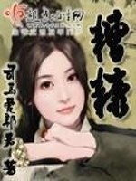 Bìa truyện Tao Khang (糟糠)