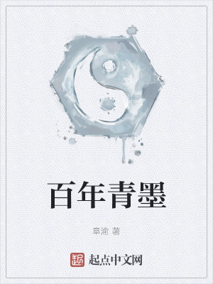 Bìa truyện Bách Niên Thanh Mặc (百年青墨)
