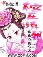 Bìa truyện Bổn Cung Tại Thanh Triêu (本宫在清朝)