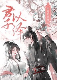 Bìa truyện Minh Nguyệt Khước Đa Tình Thần Giới Thiên (明月却多情：神界篇)