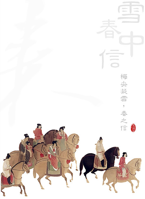 Bìa truyện Tuyết Trung Xuân Tín (雪中春信)
