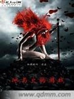 Bìa truyện Thủ Hộ Thần Đích Chiến Lịch (守护神的颤栗)