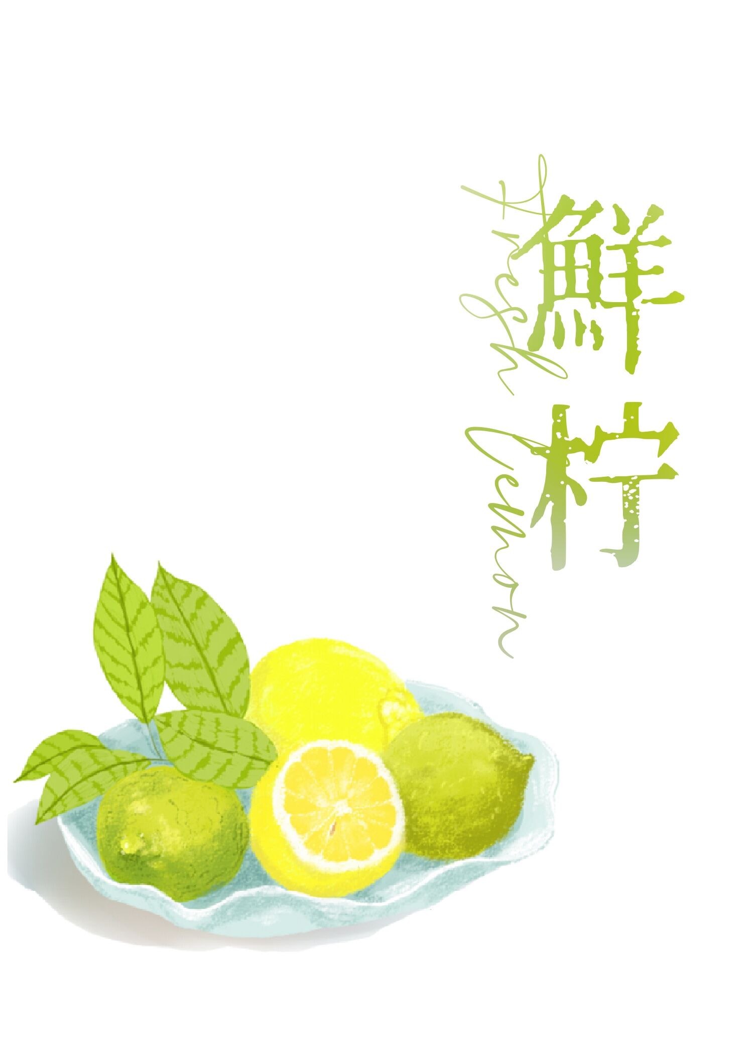 Bìa truyện Tiên Nịnh (鲜柠)