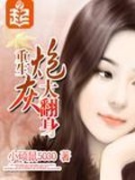Bìa truyện Trọng Sinh Pháo Hôi Đại Phiên Thân (重生炮灰大翻身)