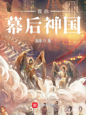 Bìa truyện Cứu Chủ Sử Thi (救主史诗)