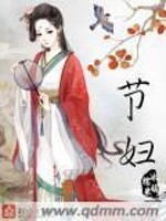 Bìa truyện Tiết Phụ (节妇)