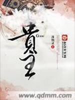 Bìa truyện Quý Chủ (贵主)