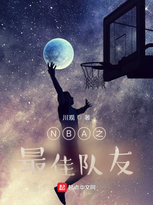 Bìa truyện Nba Chi Tối Giai Đội Hữu (NBA之最佳队友)