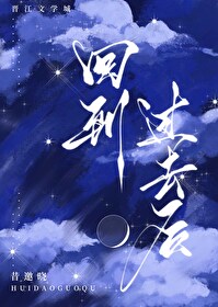 Bìa truyện Hồi Đáo Quá Khứ Hậu Tây Huyễn (回到过去后[西幻])