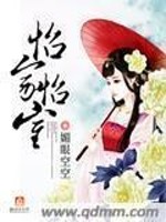 Bìa truyện Di Gia Di Thất (怡家怡室)